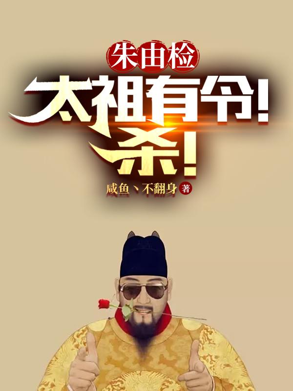 朱由检拜祭太祖