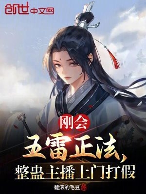 绝代道士